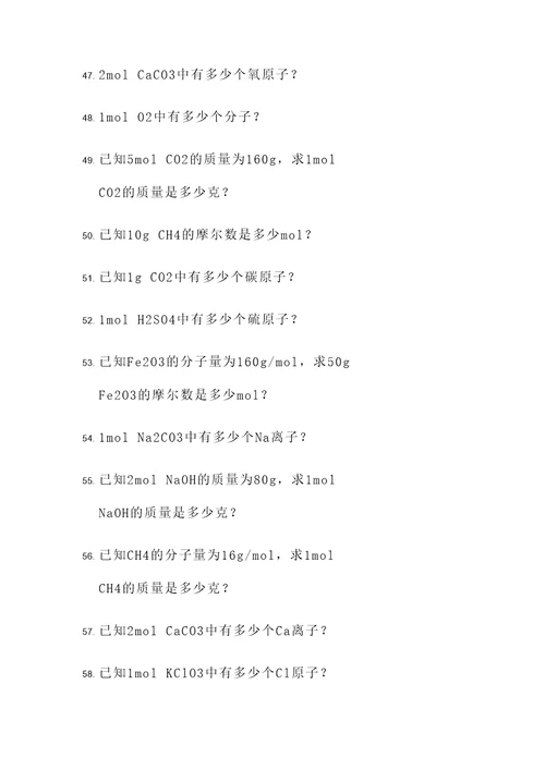 初二上化学计算题