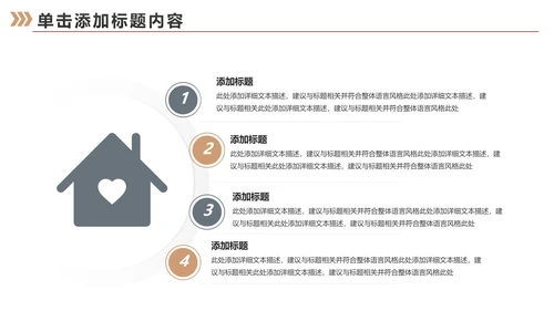 室内设计室内装修案例设计装修PPT模板