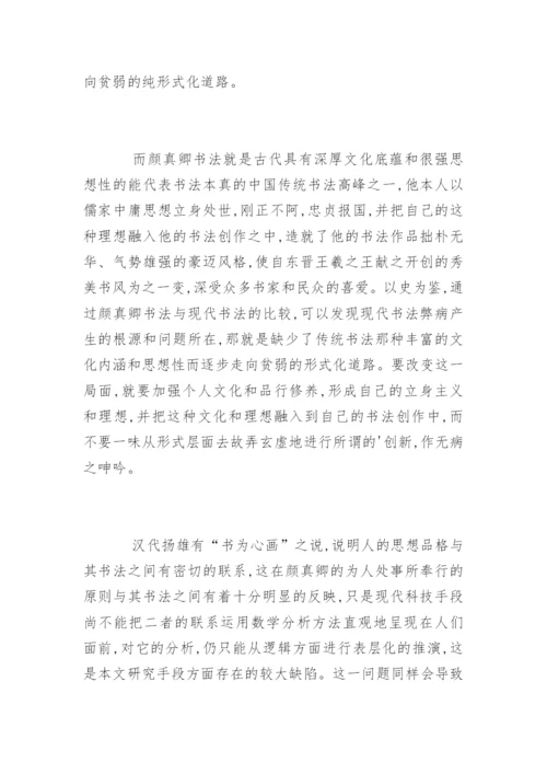 文学论文开题报告.docx