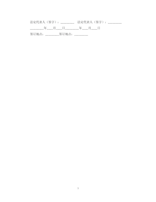 2023年货物销售合同2).docx