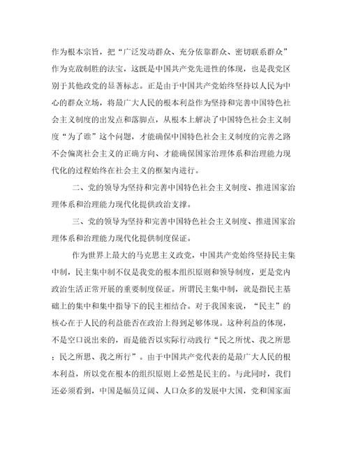 在党组中心组年学习研讨会上的发言