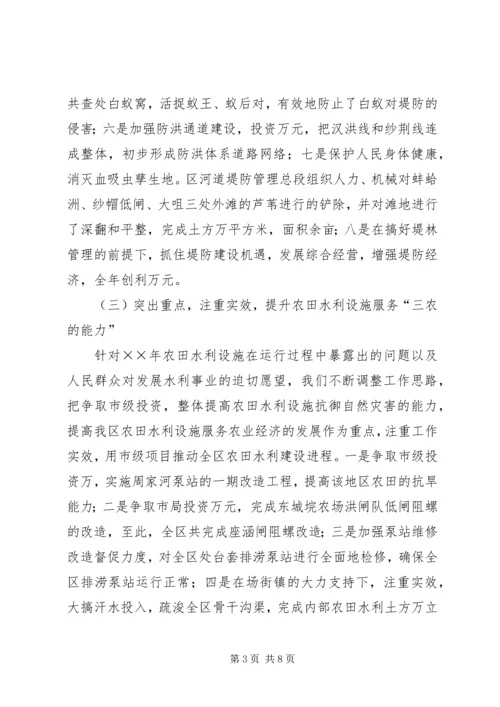 水务局工作总结及工作计划 (2).docx