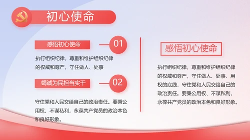 政协工作报告学习解读PPT