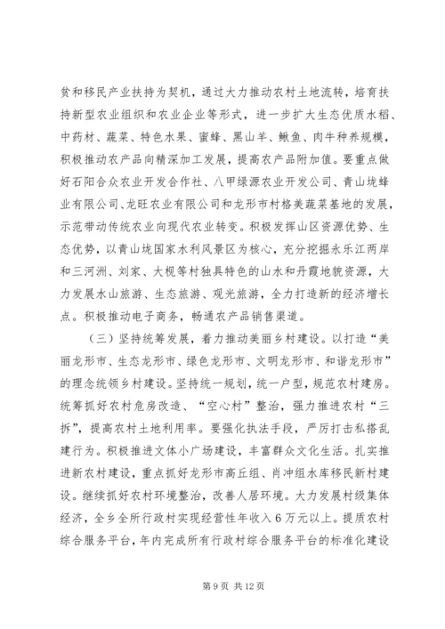 乡镇某年工作总结和某年工作思路.docx