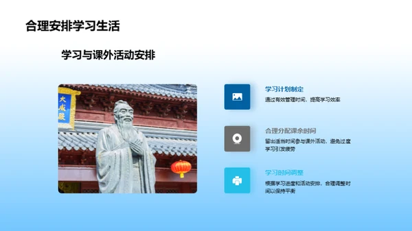三年级：学习与生活