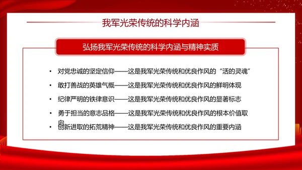 铁血军魂扬我国威建军节宣传PPT模板