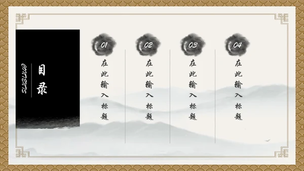 小儿推拿按摩通用PPT模板