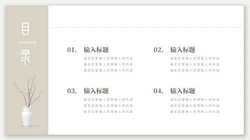 新中式光影背景中国风PPT模板