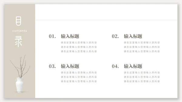 新中式光影背景中国风PPT模板