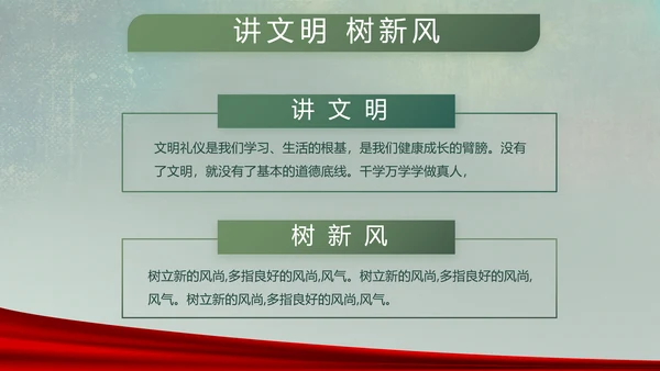 八一部队党课青春梦强军梦部队教育PPT