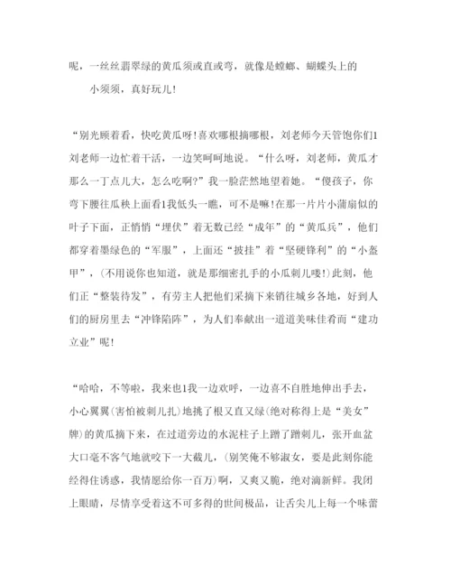 精编小学生假期社会实践活动心得感悟范本大全.docx
