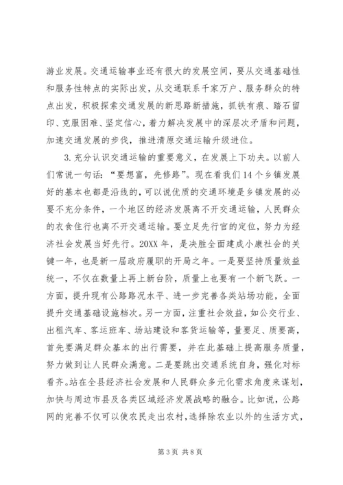 副县长在201X年全县交通大会上的讲话.docx