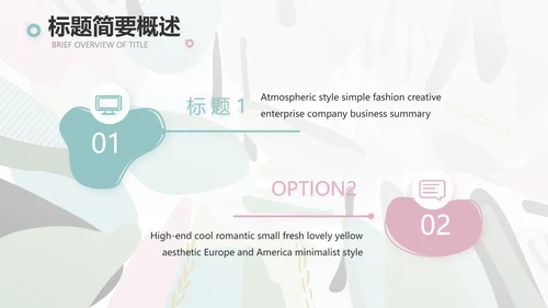 终工作总结工作计划PPT