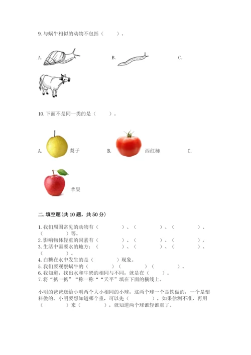 教科版一年级下册科学期末测试卷精品【基础题】.docx