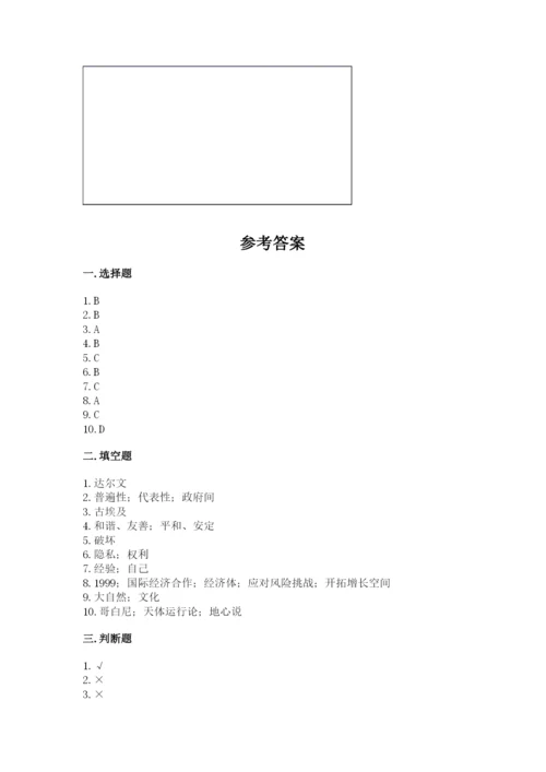 最新部编版六年级下册道德与法治期末测试卷及完整答案（夺冠系列）.docx