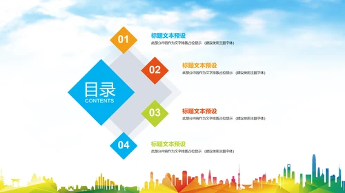 卡通儿童爱牙齿健康口腔科牙科PPT模板