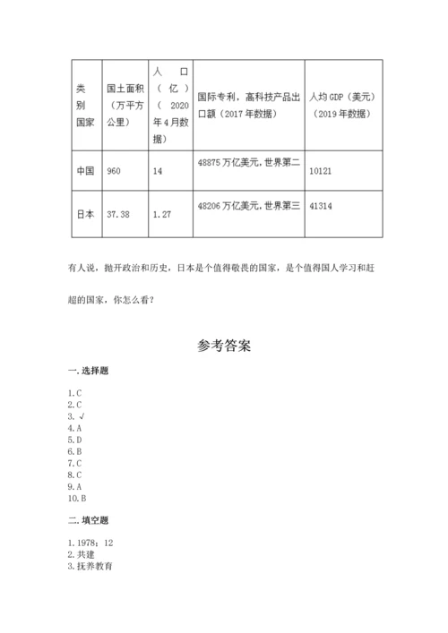 部编版五年级下册道德与法治期末测试卷（全优）.docx