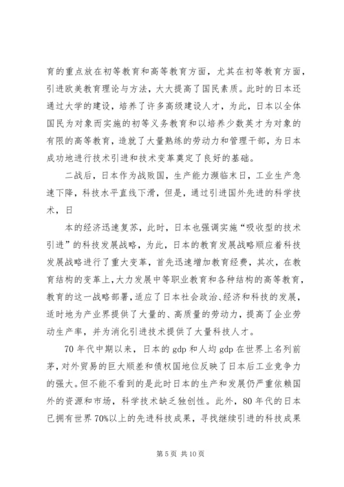 科学技术讲座心得 (4).docx