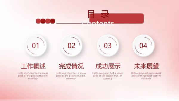红色大气国际知名化妆品介绍动态PPT