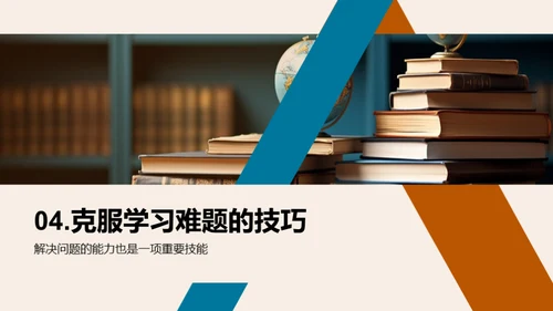 学习力进阶之路