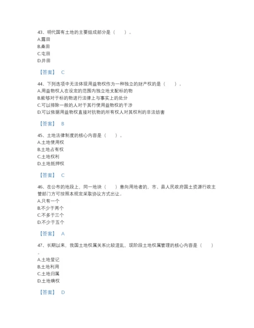 2022年河南省土地登记代理人之土地权利理论与方法深度自测试题库及答案免费下载.docx