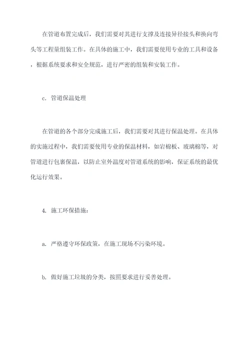 空调新风系统管道施工方案
