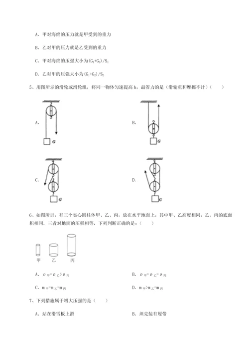 第二次月考滚动检测卷-重庆市实验中学物理八年级下册期末考试重点解析B卷（附答案详解）.docx