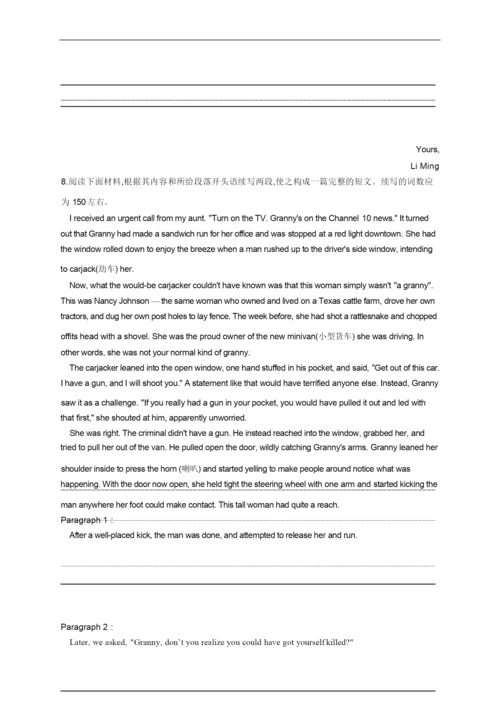 2022届新高考英语考前复习写作通关练(2)7.docx