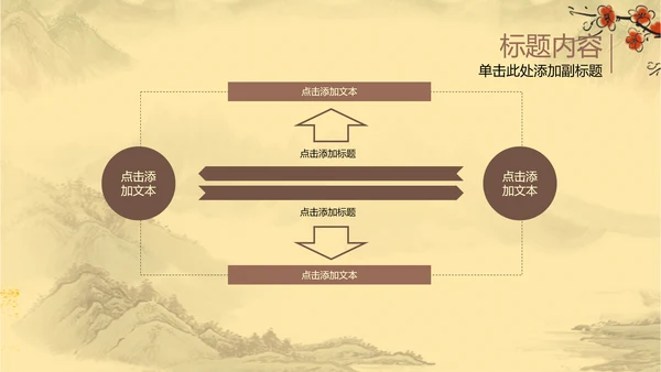 古香古色瓷器古董艺术ppt动态模板