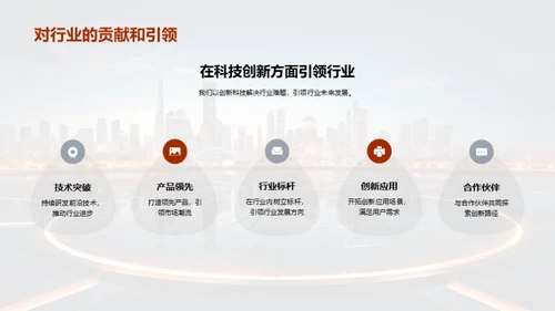 科技与社会共进化