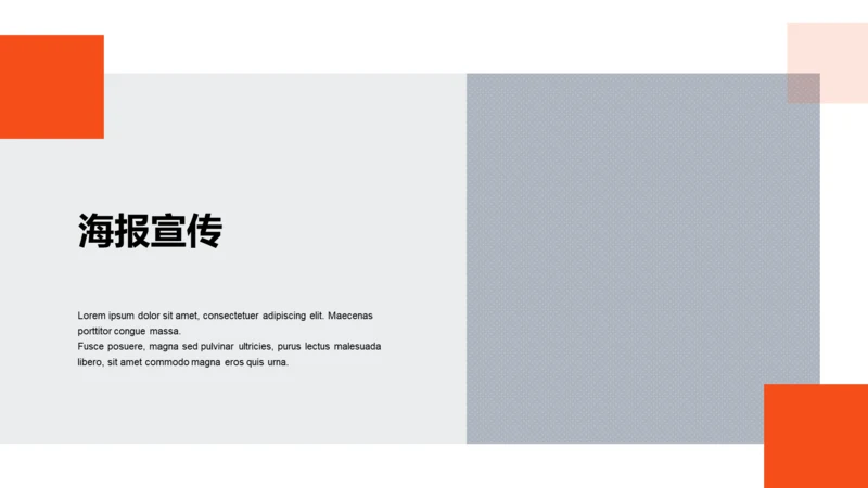 扁平PPT海报