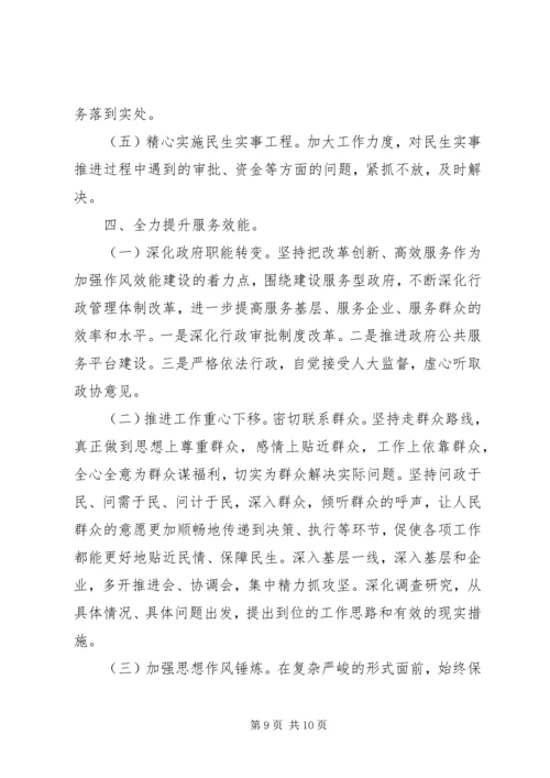 政府上半年工作总结和下半年工作计划_1.docx