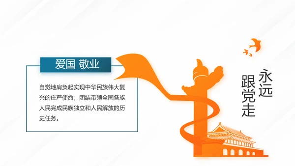 党员党建党支部年终工作总结学习教育动态PPT