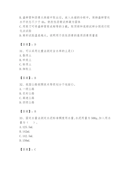 2024年试验检测师之道路工程题库及完整答案（名校卷）.docx