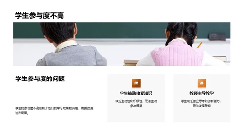 教学模式创新路