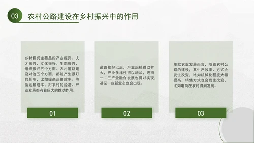 2024农业农村部建设四好农村路专题党课PPT