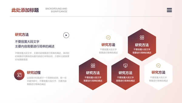 红色渐变极简通用毕业答辩PPT演示模板