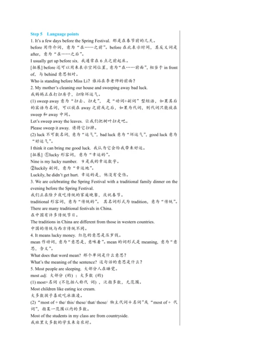 【轻松备课】外研版初中英语七年级上Module 10 Unit 1教学详案