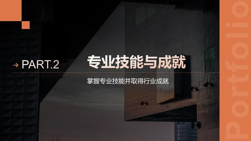 橙色摄影风职业生涯规划大赛参赛作品PPT模板