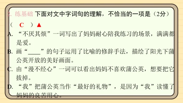 统编版语文四年级上册主题一　成长足迹 阅读与写作指导课件