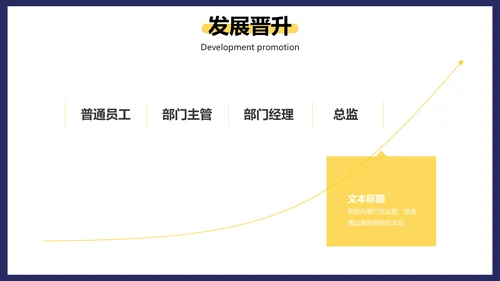 公司企业介绍招聘启事通用PPT模板