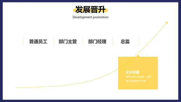 公司企业介绍招聘启事通用PPT模板