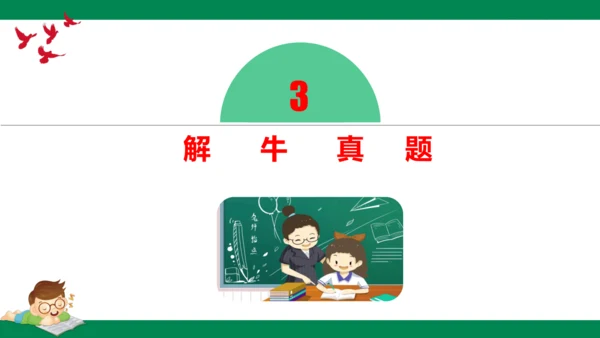 8.2我与集体共成长