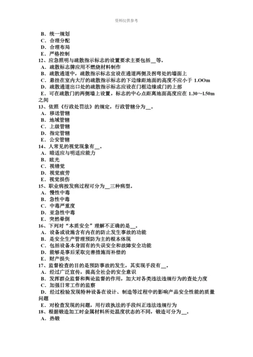 黑龙江安全工程师安全生产法有毒物品包装及说明书考试试题.docx