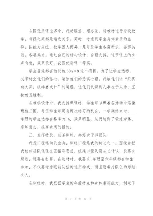 教师年度考核工作总结2022范文10篇.docx