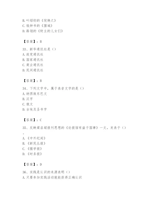 2024年国家电网招聘之文学哲学类题库及参考答案（巩固）.docx