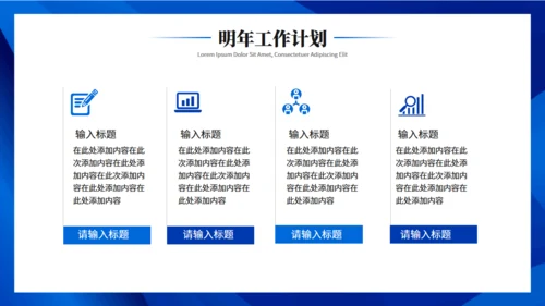 蓝色商务回顾过往展望未来工作总结计划通用PPT