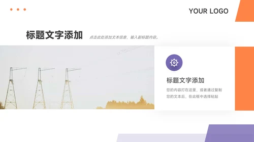 紫橙几何创意创新创业计划书PPT模板