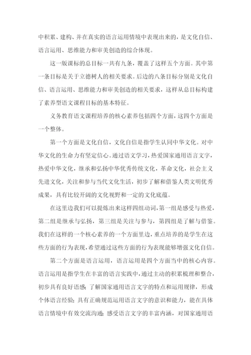 2022版义务教育语文课程标准解读两篇【含简洁版和详细版】.docx