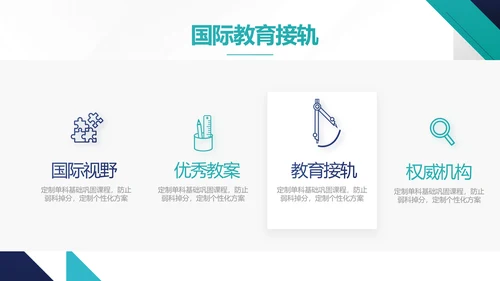蓝色简约知识竞赛答题动态PPT模板